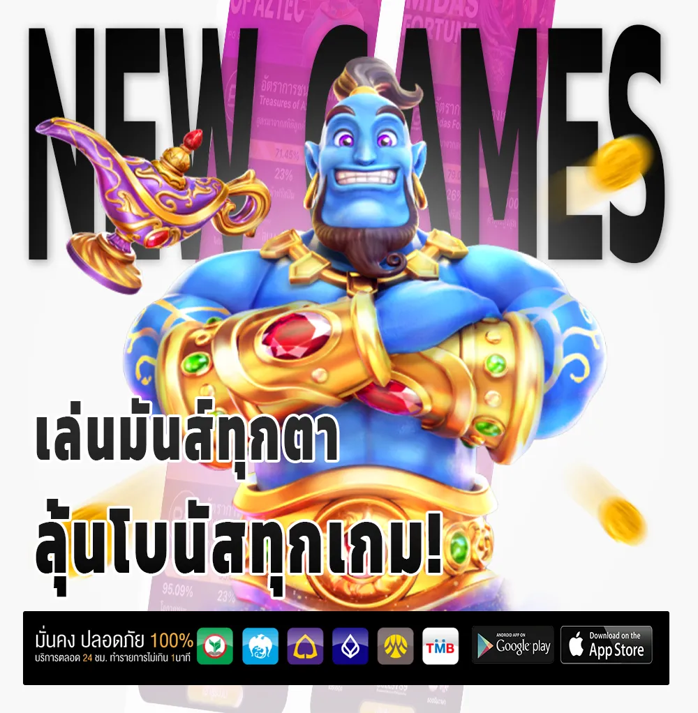 tkb555 จ่ายหนัก